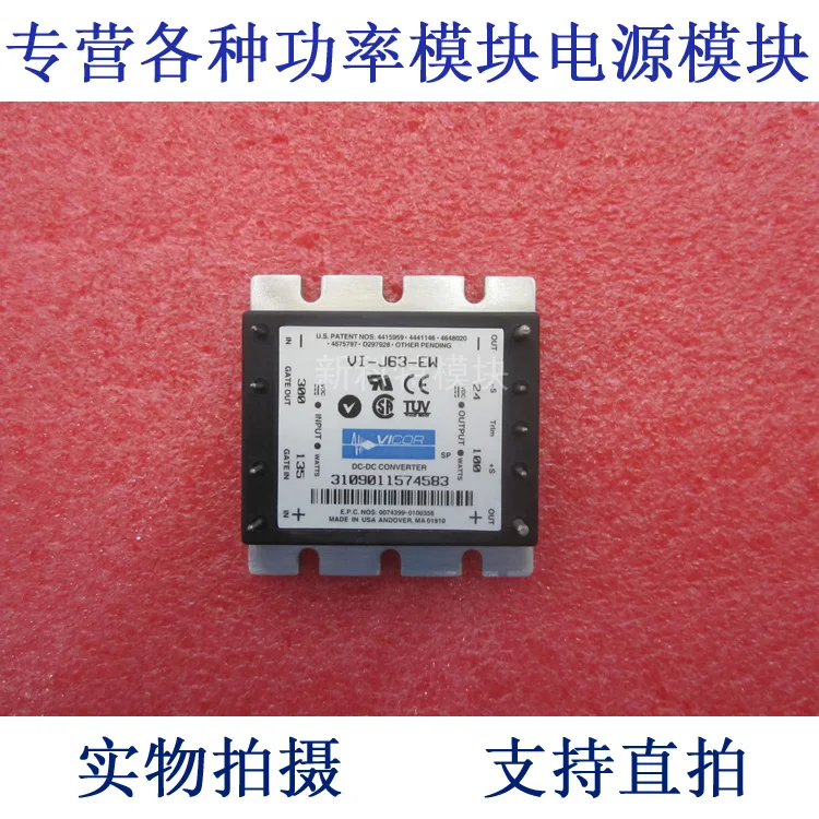 VI-J63-EW VICOR 300V-24V-100W DC / DC power supply module