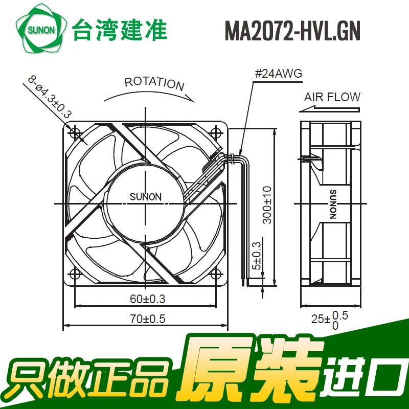 Новый SUNON MA2072-HVL.GN7025 220/240V 4,3/4,4 W acосевой Вентилятор охлаждения