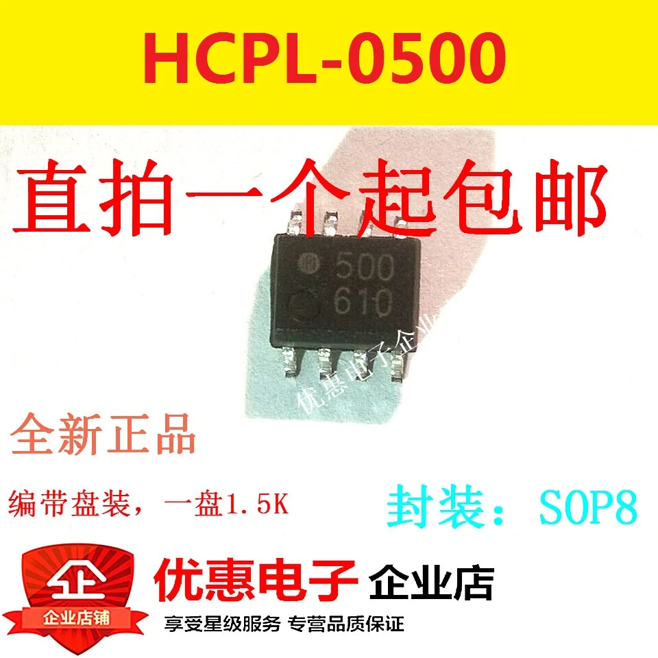 10PCS New HCPL-0500-500E SOP-8 0500