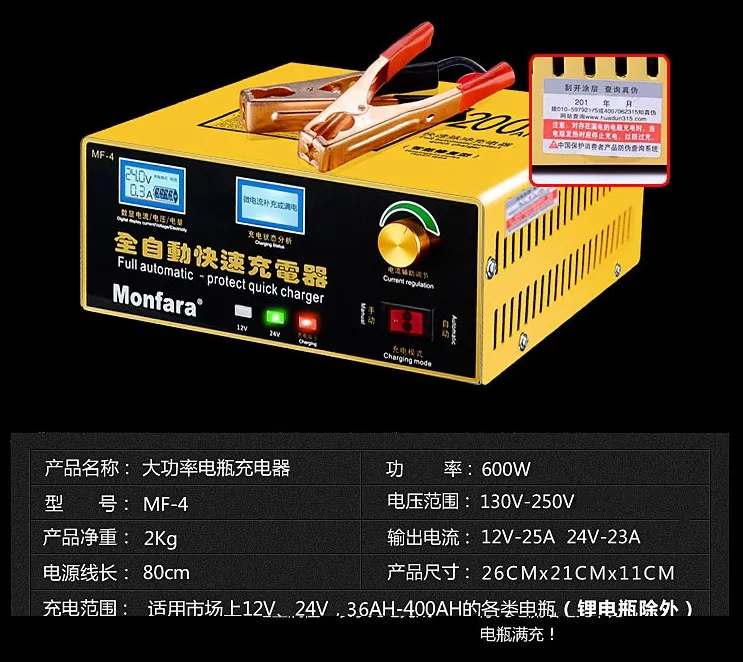 600W 25A Smart Automatic 12V/24V Car Storage Charger LCD 5-stage Intelligent Pulse Repair for Lead Acid Battery 36-400AH