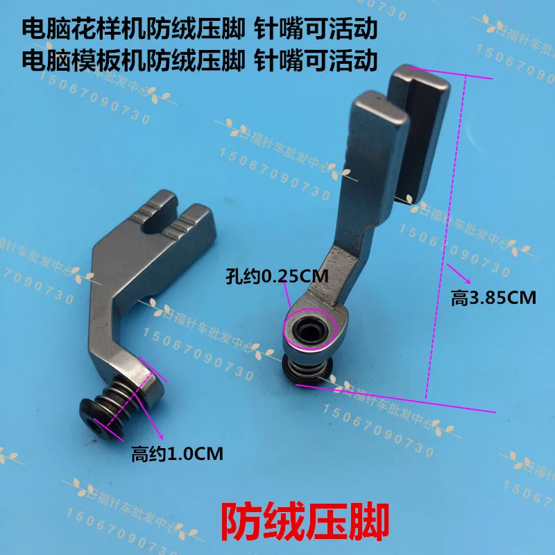 

Computer Flower Prototype Anti-Velvet Press Foot Computer Moulder Anti-Velvet Foot Needle Slip Activity with Spring Feet