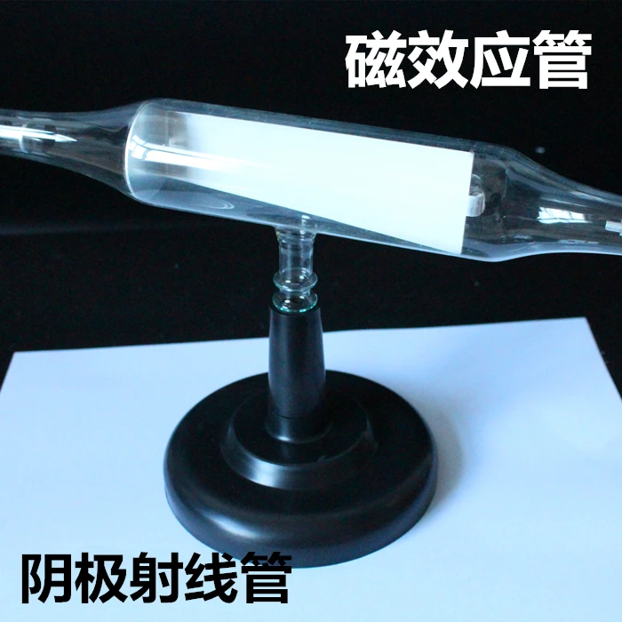 Cathode ray tube (magnetic effect tube) Junior high school physics Electromagnetism experimental experiment teaching aids