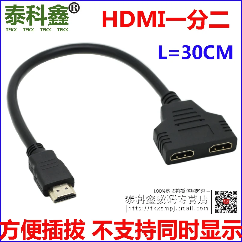 HDMI a points two allocator 1 in 2 out HDMI a turn the second turn wiring Clear the video controller split screen 3 d points