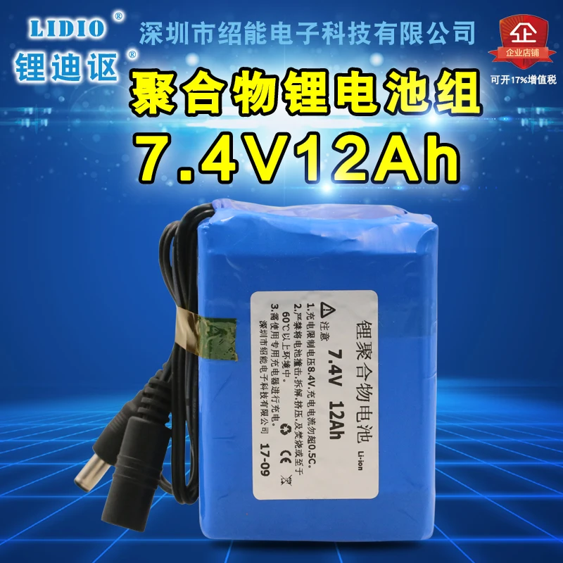 

7.4V 12000mah polymer lithium battery camera head lamp router battery with 2A charger