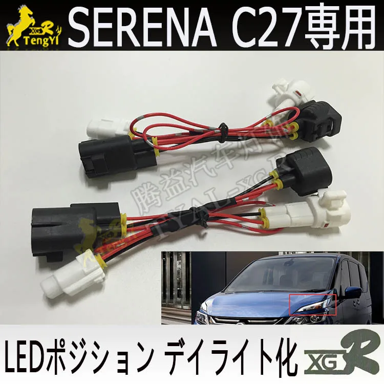 XGR led daytime lamp kit drl cable accessory  for serena C27  2016 2017 2018 2019