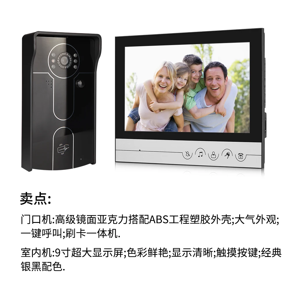 

9 Inch 700tvl ID Card Access Control Video Door Phone XSL-IDP -V90R