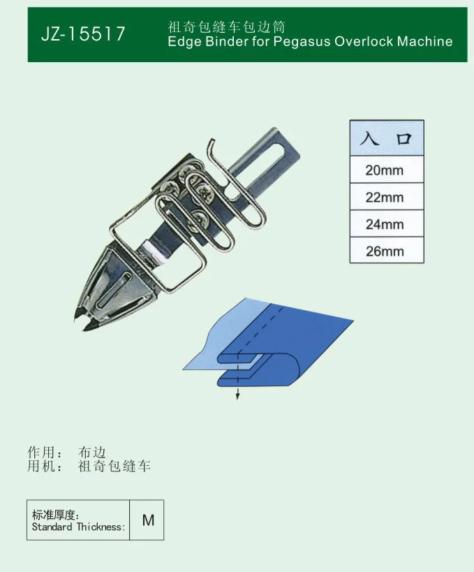 

Hemming cylinder self assembling bag sewing car edging barrel pulling barrel hemming machine industrial sewing machine fittings