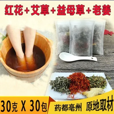 Paquete de Medicina China Natural, hierba de ajenjo, jengibre, para el cuerpo Motherwort, paquete de medicina para pies, curado de burbujas para baño de pies, 30 paquetes