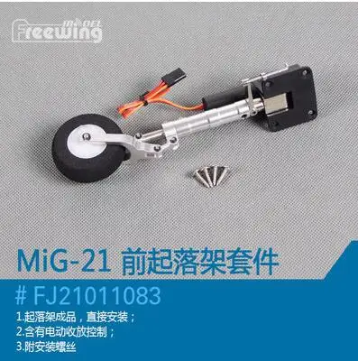 Nose Landing Gear for Freewing Mig-21 Mig21 80mm EDF RC Jet Plane Model