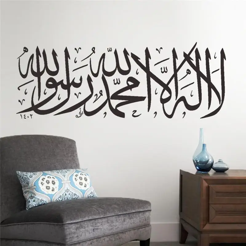 Islamic Wall Stickers Quotes Muslim Arabic Home Decorations Bedroom Mosque Vinyl Decals Letters God Allah Mural Art