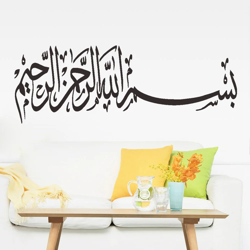 Naklejki ścienne muzułmańskie arabskie dekoracje domu islam naklejki bóg allah mural koranu tapeta artystyczna home decorati