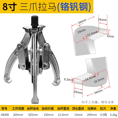 

BESTIR TOOL taiwan made gear bearing puller 8" chrome vanadium steel automobile tool