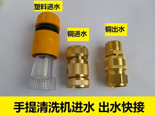 

Медный быстроразъемный соединитель для стиральной машины, впускной водяной разъем, медный портативный бытовой соединитель