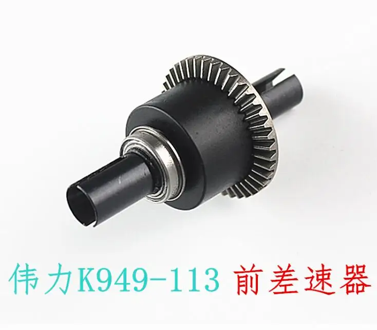Le K949-113 Une Pièce de Rechange Essentielle pour Votre Voiture RC WLtoys K949