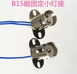 B15 small lamp double contact   single    bulb socket  holder can fix