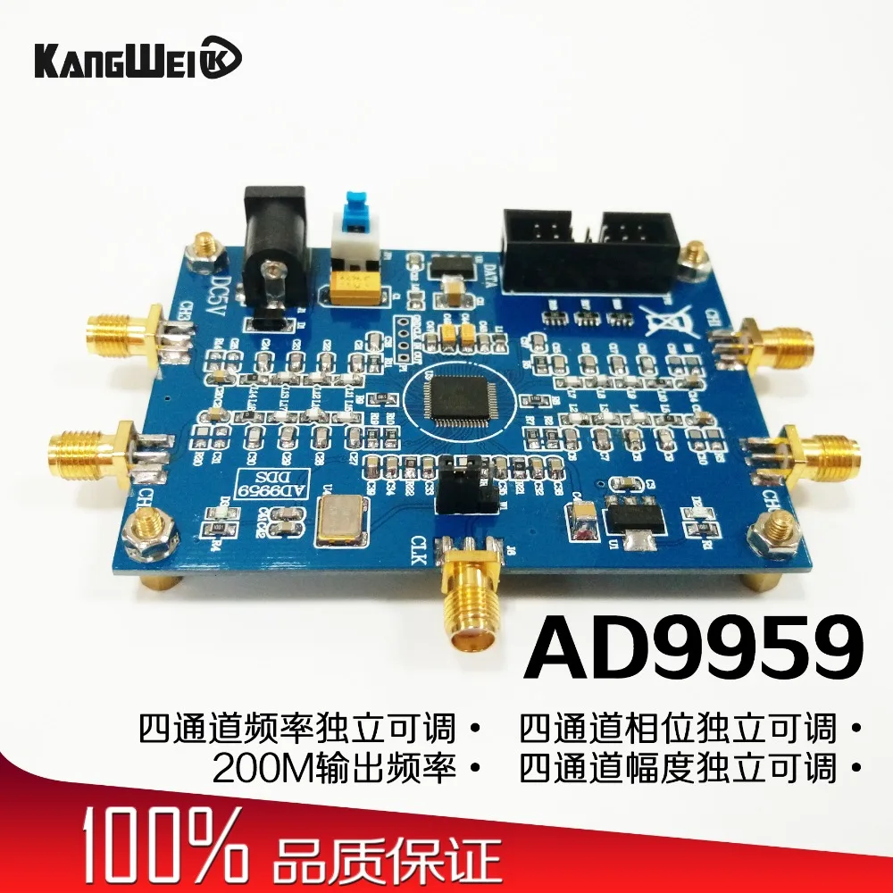 RF signal source AD9959 signal generator four channel DDS module performance is far more than AD9854