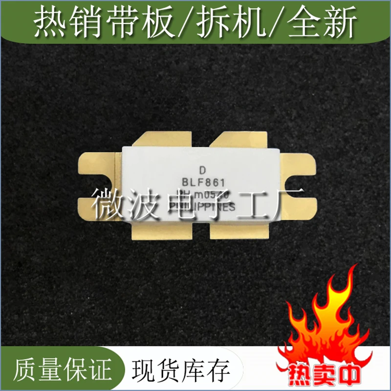 BLF861 SMD РЧ трубка высокочастотная трубка модуль усиления мощности