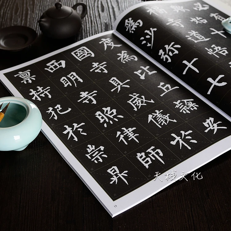 Copybook Chinese Calligraphy Book For Mo Bi Zi,Calligraphy Style of Liu Gongquan of the Tang Dynasty,54pages