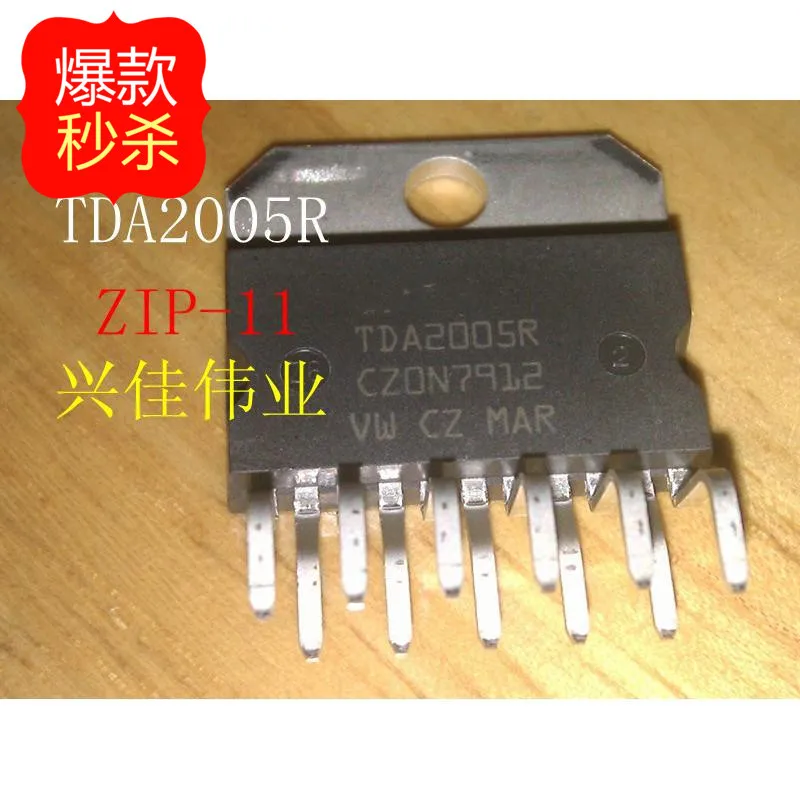 10PCS New original authentic TDA2005 TDA2005R ZIP-11 audio amplifier chip