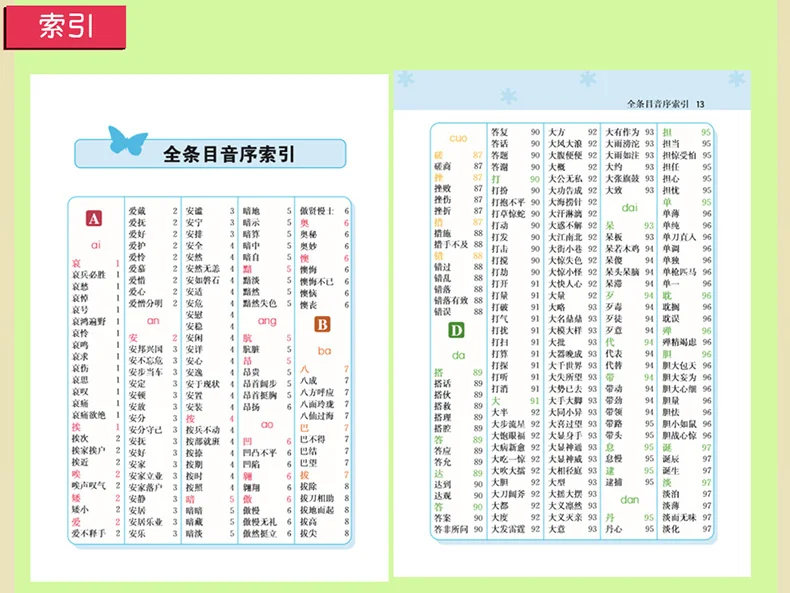 Multiple functions of primary school students dictionary for Words collocation and making sentence Language tool best book