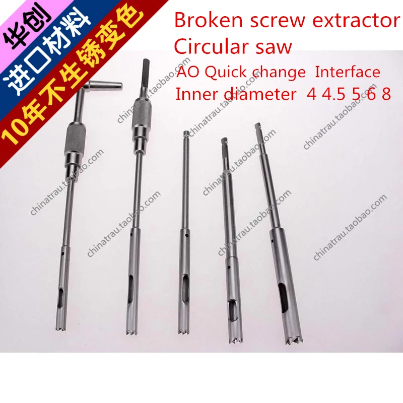 

medical use orthopedic instrument Broken screw extractor locking plate tool Circular saw Hollow drill AO Quick change interface