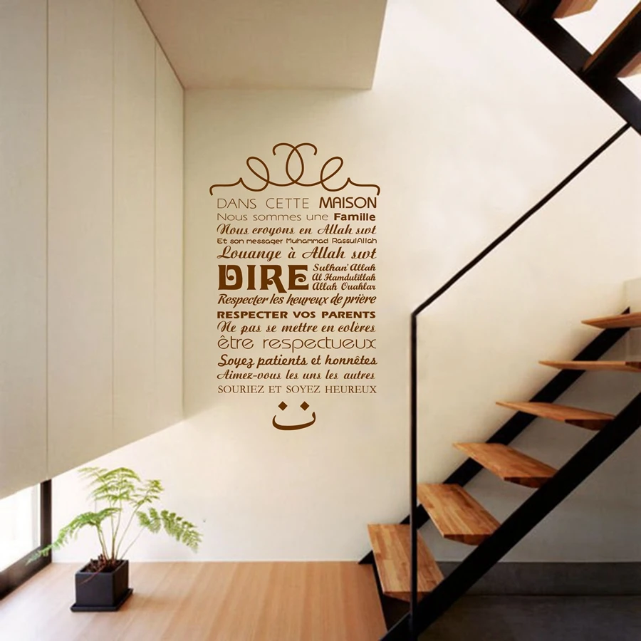 French Version Islamic House Rules Vinyl Wall Sticker, Islam Wall Decal Art Quran Quote Allah Wall Sticker Home Decorative Mural