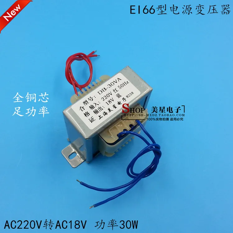 

U.S. star EI type transformer 30W DB-30VA 220V 18V AC18V 1.67A EI66-28