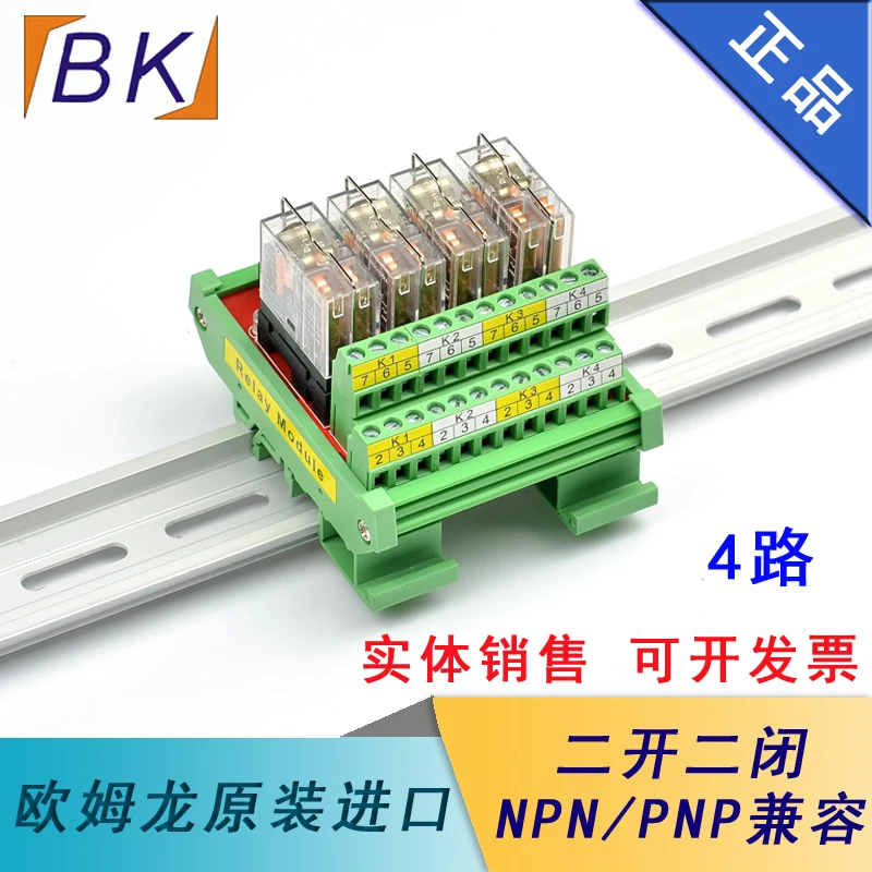 Two-open and two-closed relay module 4/6/8/10/12/14/16 channels12V/24V optional