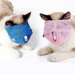 Breathable Mesh Cat Anti Bite Muzzles Cat Travel Tools Bath Beauty Grooming Supplies Cat Bathing Bag Bathing Pet Supplies