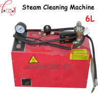 1pc 220V 2500W Small 6 liter steam cleaner High temperature jet Jewelery surface cleaning dirt Jewelers Steamer equipment