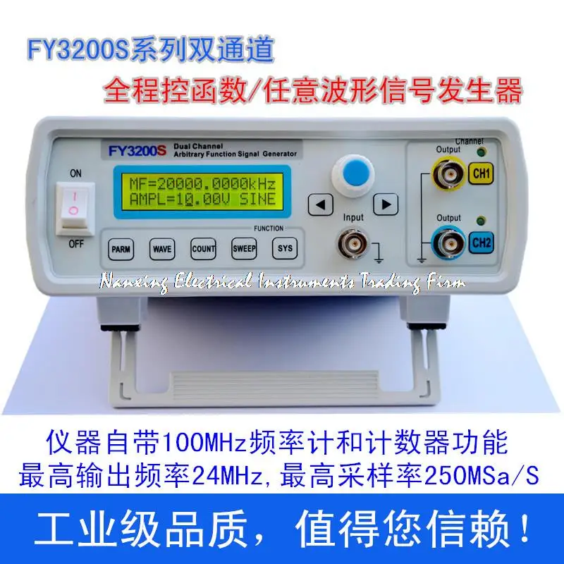 

Digital DDS Dual-channel Function Signal Source Generator Arbitrary Waveform/Pulse Frequency Meter 12Bits Sine Wave 20MHz