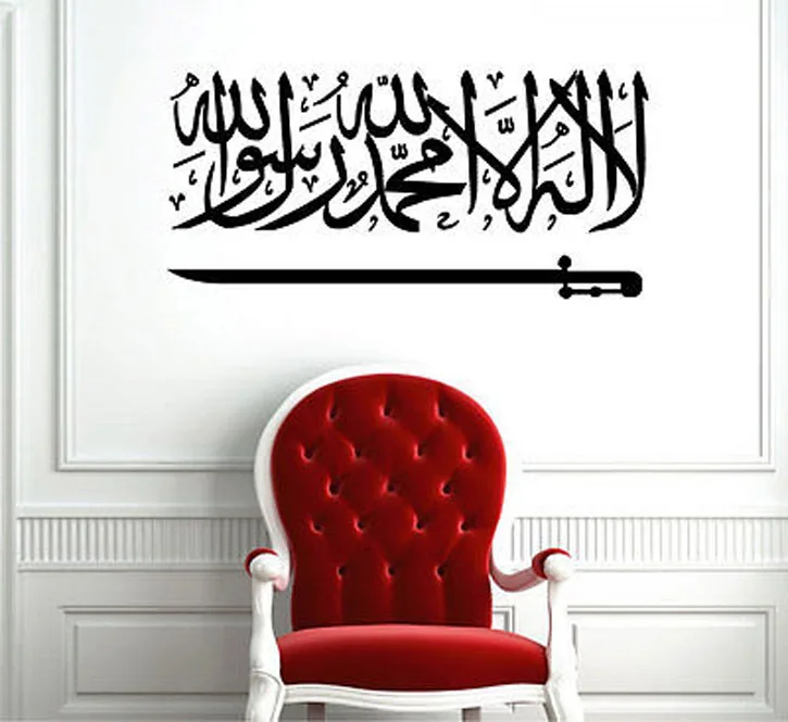 Muslim Swords Vinyl Wall Decal Arabic Calligraphy Islam Mural Art Wall Sticker Living Room Home Decoration 918