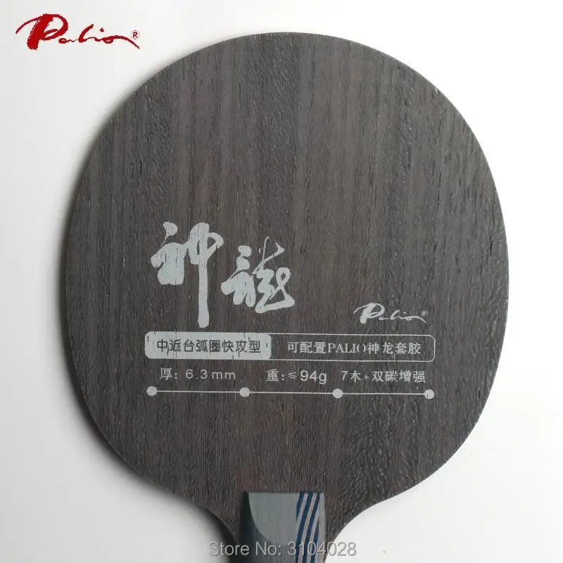 Palio official Emperor dragon table tennis blade carbon balde 7wood+ 2carbon fast attack with loop table tennis racket ping pong