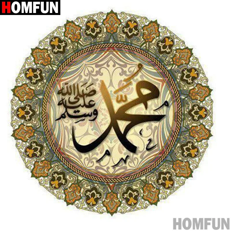 

HOMFUN Full Square/Round Drill 5D DIY Diamond Painting "Islam Muslim Text " 3D Embroidery Cross Stitch 5D Decor Gift A18130
