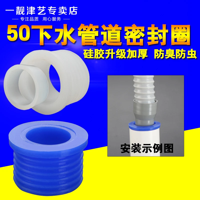 50PVC pipe Silicone Sealant Kitchen Down Hose Toilet Washer Drain Hose Anti-stink Plugs Plug