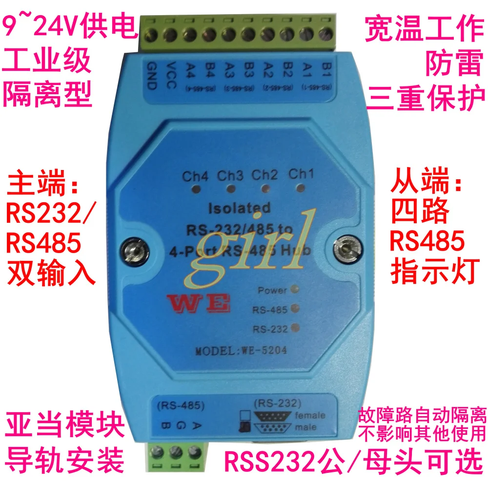 

Isolated RS485 bi-directional four port 4 port hub hub repeater distributor WE5204