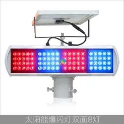 High quality dual side 8pcs red blue flashing module solar panel traffic signal light