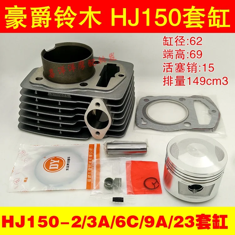 Engine Spare Parts  Motorcycle Cylinder Kit Set For Haojue Suzuki HJ150-7 HJ150-23A HJ150-8 HJ150 HJ 150