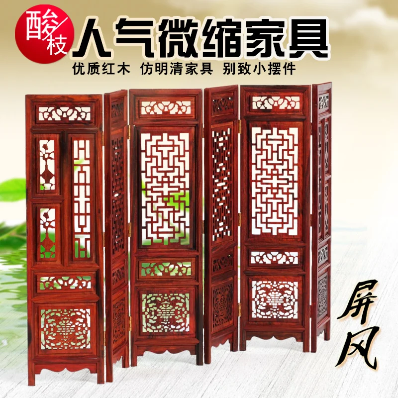 TZ mahogany antique crafts micro miniature Zhai Ming and Qing furniture rosewood solid wooden partition decoration model