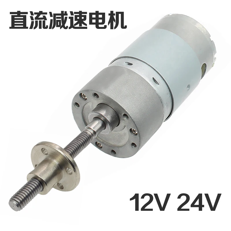 

JGY37-545 DC gear motor motor miniature 12V24V full metal gear lengthened threaded screw M6