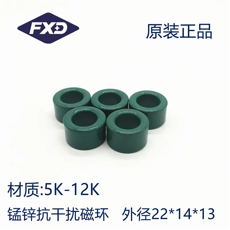 20pcs Manganese-zinc Green Ferrite Ring 22*14*12.7mm Anti-jamming Core High Conductance Coil