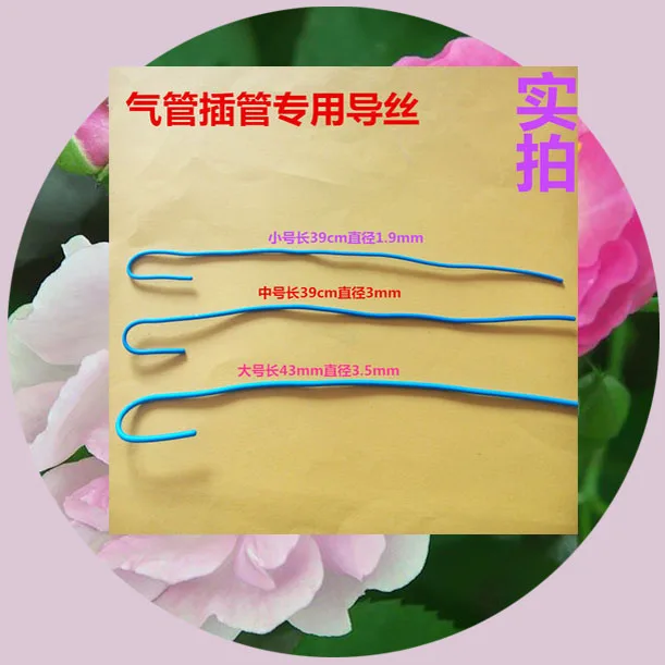 1pcs medium size 3.0mm Tracheal intubation guide wire wrapped wire aluminum rod tube intubation health online wholesale