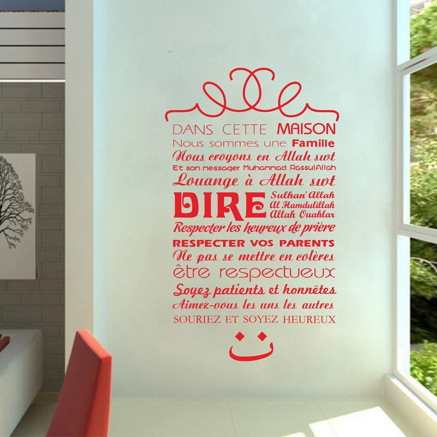 French Version Islamic House Rules Vinyl Wall Sticker, Islam Wall Decal Art Quran Quote Allah Wall Sticker Home Decorative Mural