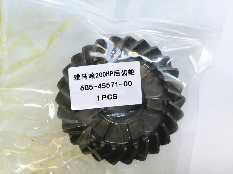 Outboard Engine 6G5-45551-00 Pinion & 6G5-45571-00 Reverse & 6G5-45560-00 Forward Gear for Yamaha 150HP 175HP 200HP 2/4T