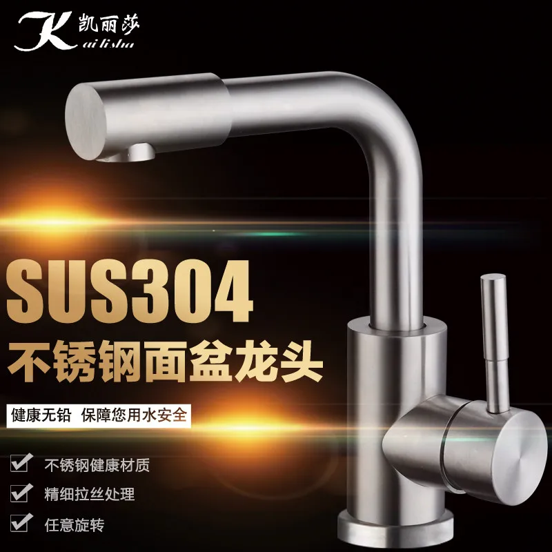 304 stainless steel basin hot and cold faucet rotating wash basin faucet basin single hole faucet