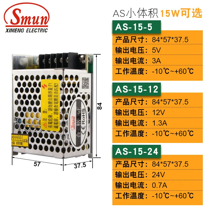 AS-15-24 100-240VAC to 24VDC 0.7A 15W Mini Size Switching Mode Power Supply