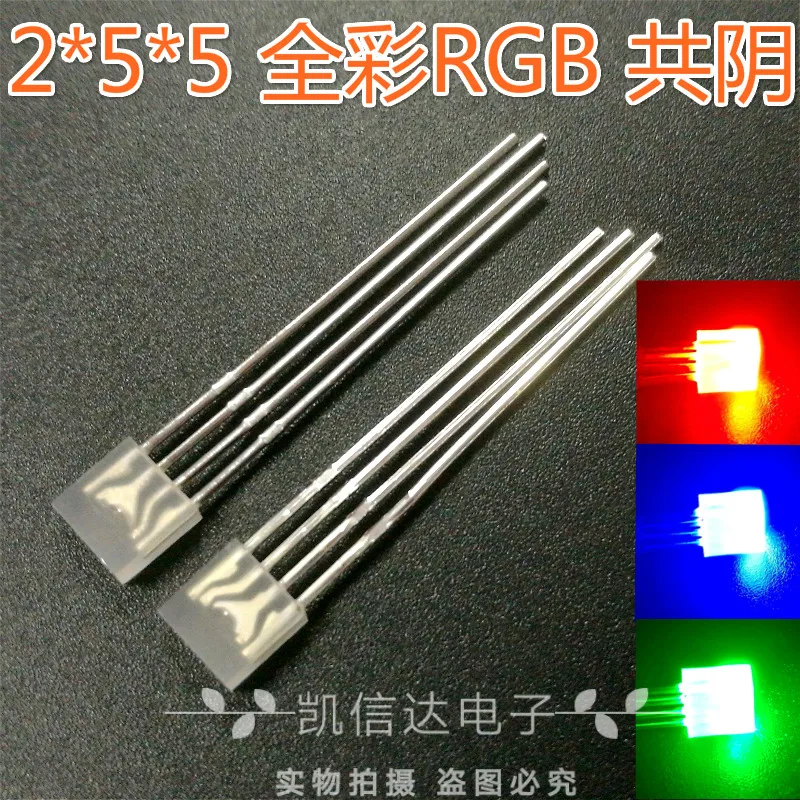 50pcs Rectangular LED 255RGB Diod 255 RGB LED Diffused Common Cathode Square 2*5*5MM Red Green Blue Light Emitting Diodes