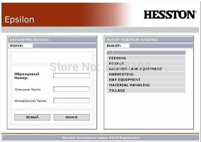 

Hesston (AGCO) Spare Parts Books and Repair Manuals 2021