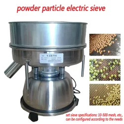 110V/220V YCHH0301 vibrating electrical machine sieve for powder particles electric sieve stainless steel chinese medicine 1pc