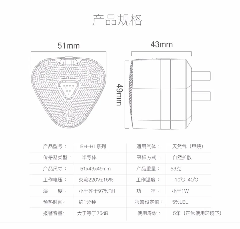 BH-H1 국내 가스 알람 주방 LPG 누설 소리와 빛 감지기 공장 직접